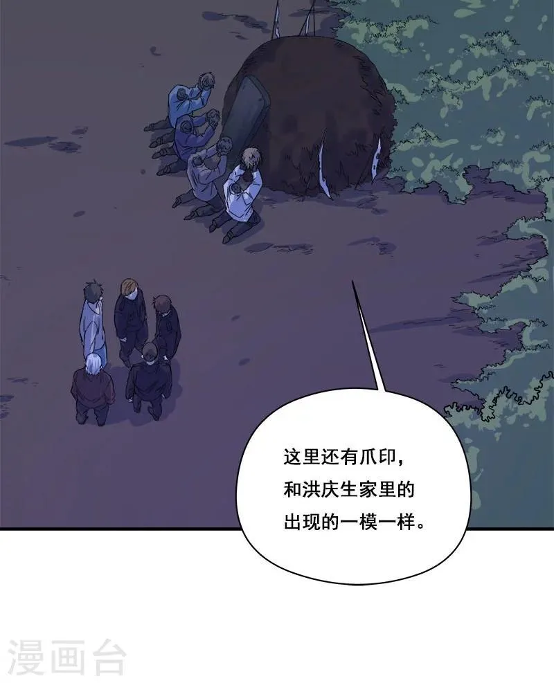 第29话 死...死尸复活 第23页