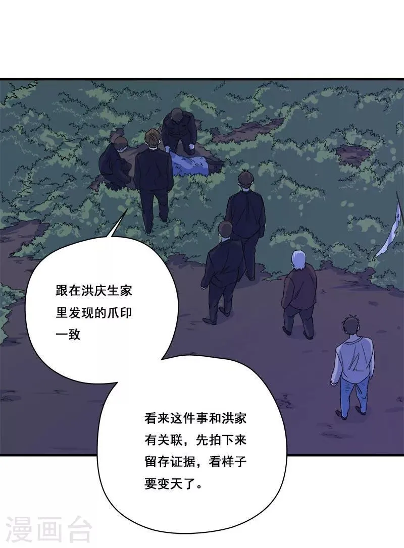 第29话 死...死尸复活 第25页