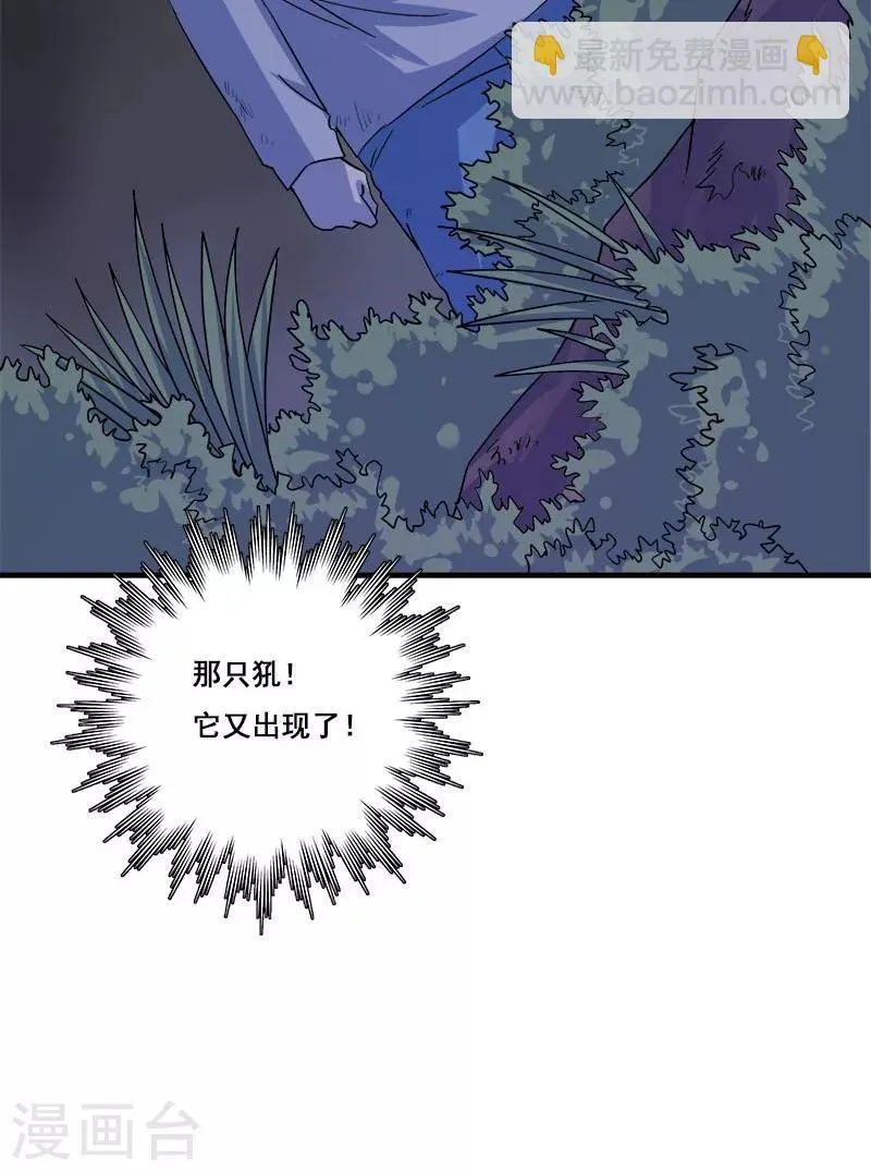 第29话 死...死尸复活 第27页