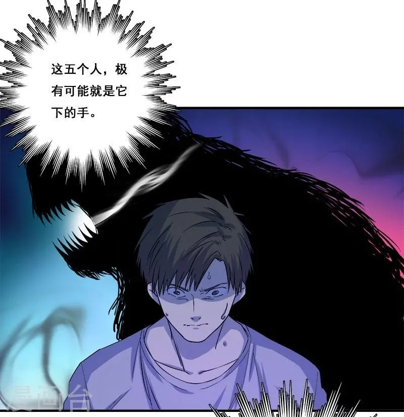 第29话 死...死尸复活 第28页