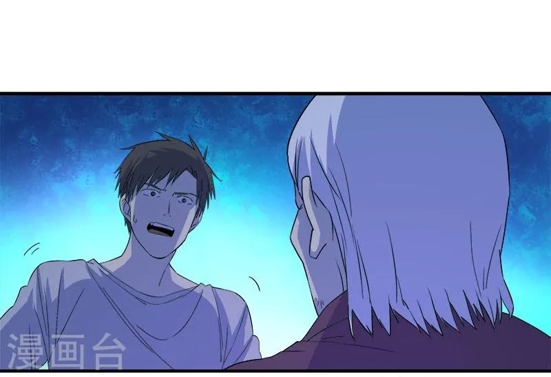 第29话 死...死尸复活 第32页