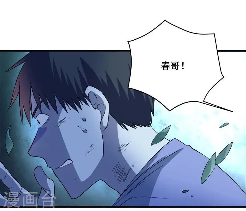 第29话 死...死尸复活 第35页