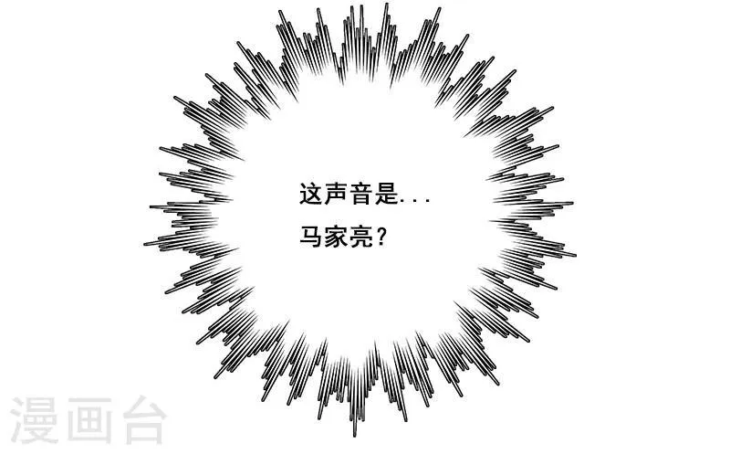 第29话 死...死尸复活 第36页