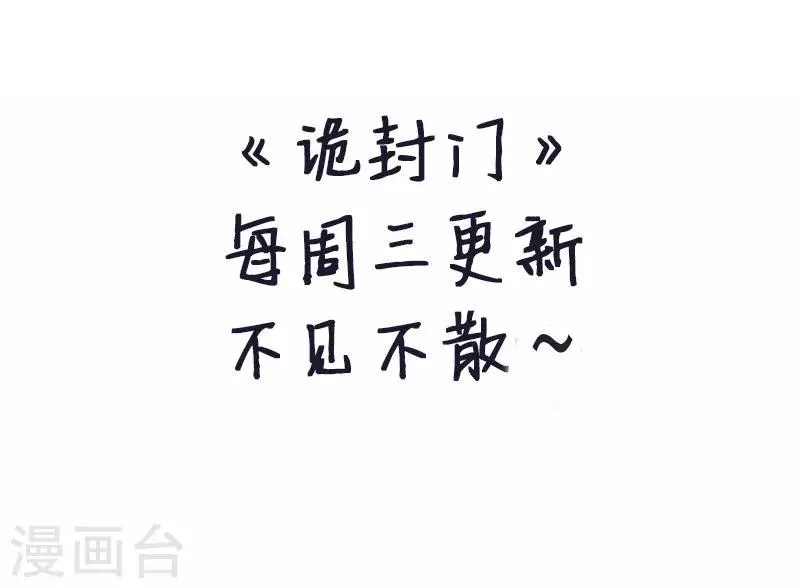 第29话 死...死尸复活 第38页