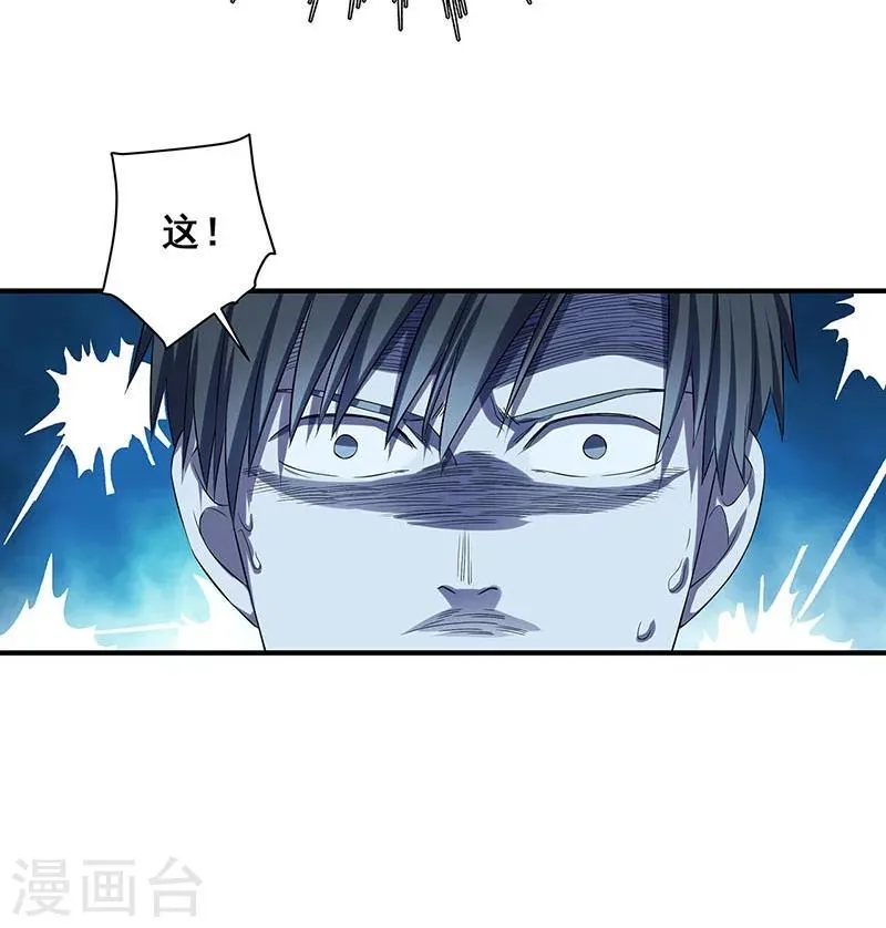 第30话 他们来索命了！ 第5页