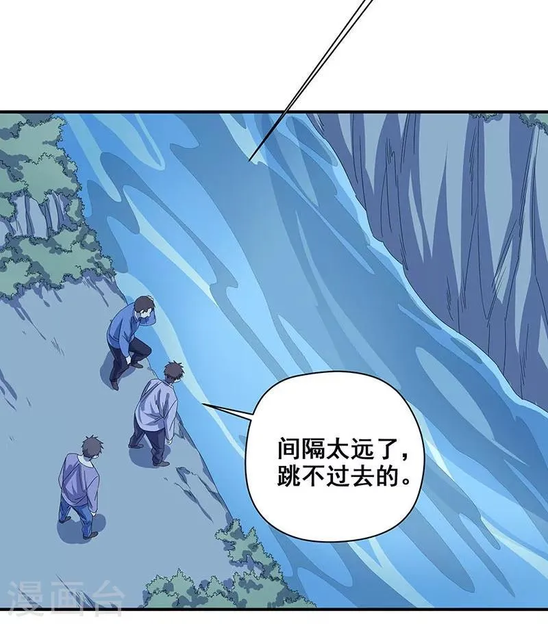 第30话 他们来索命了！ 第24页