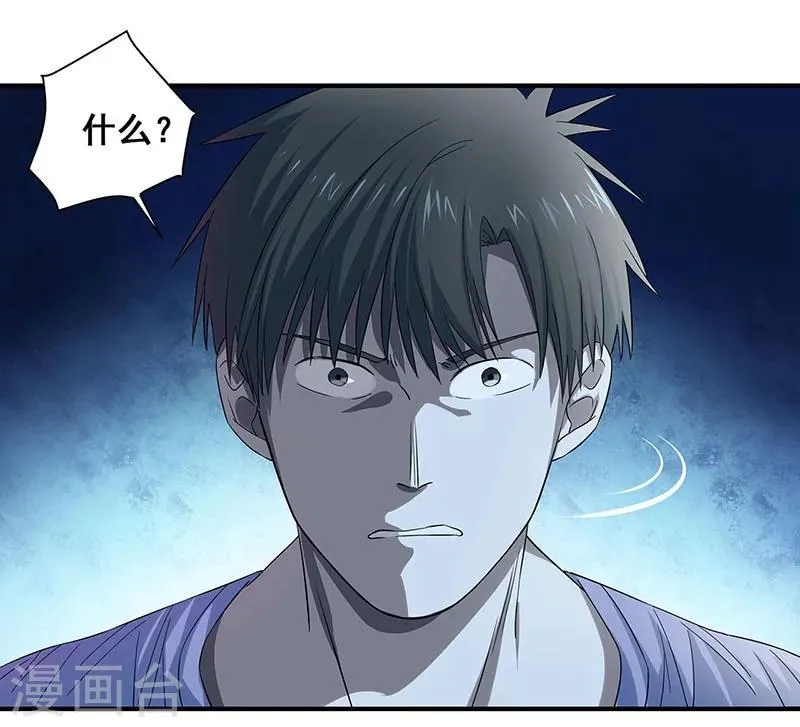 第30话 他们来索命了！ 第28页