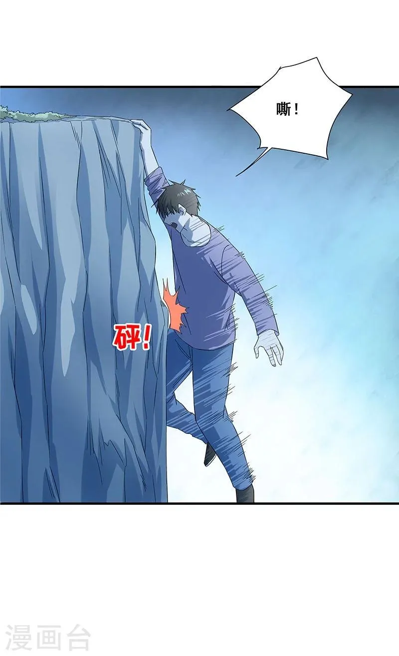 第30话 他们来索命了！ 第38页