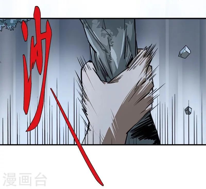 第31话 神秘编码 第2页