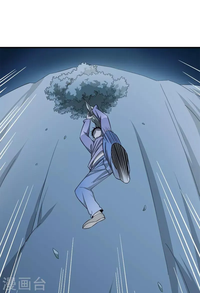 第31话 神秘编码 第3页
