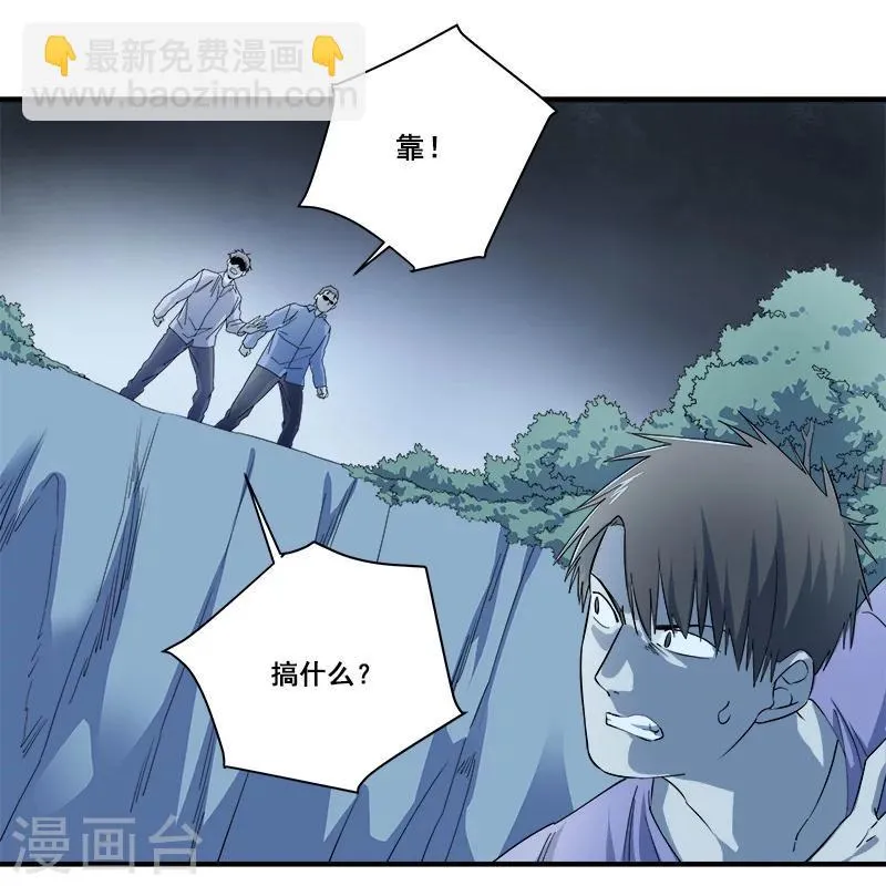 第31话 神秘编码 第5页