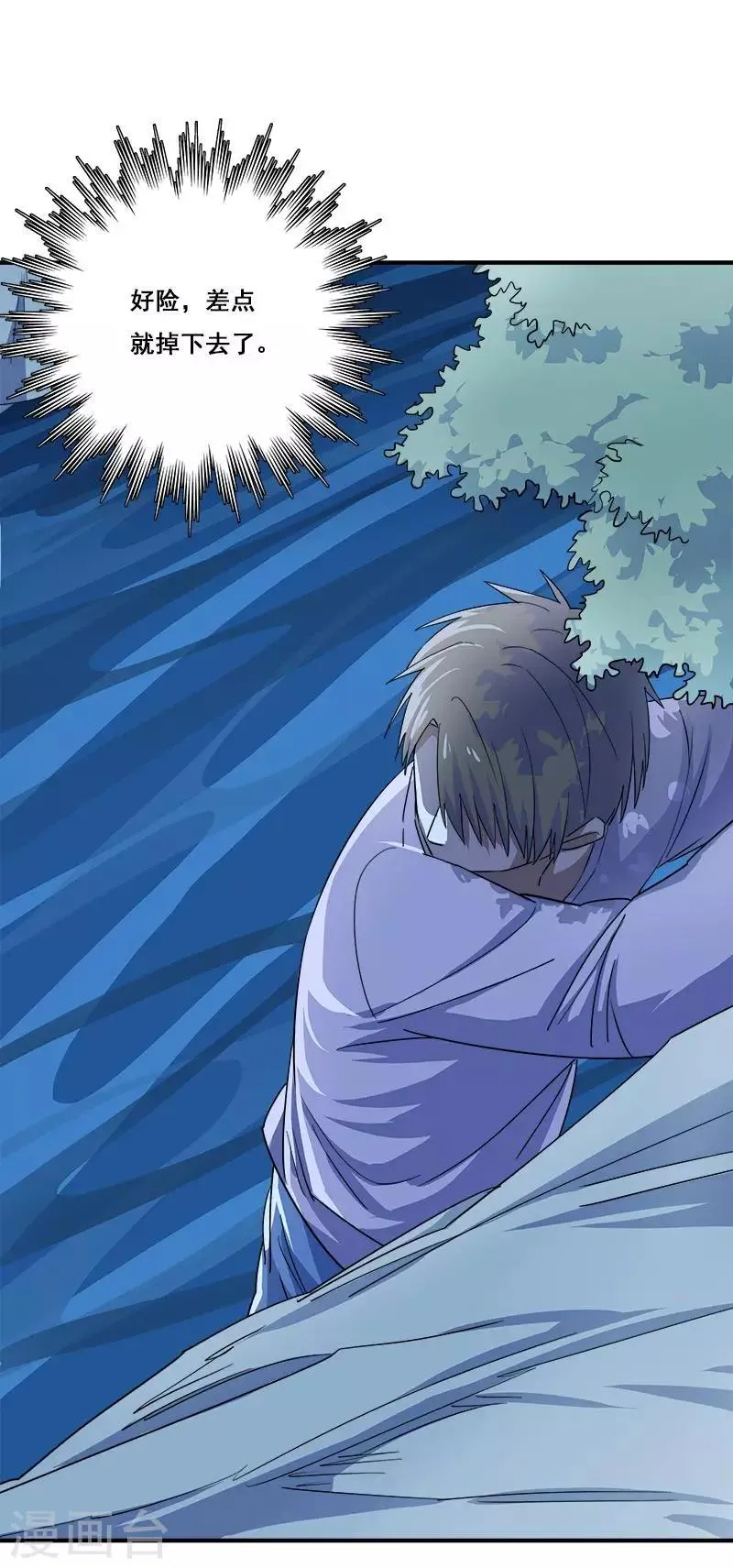 第31话 神秘编码 第6页