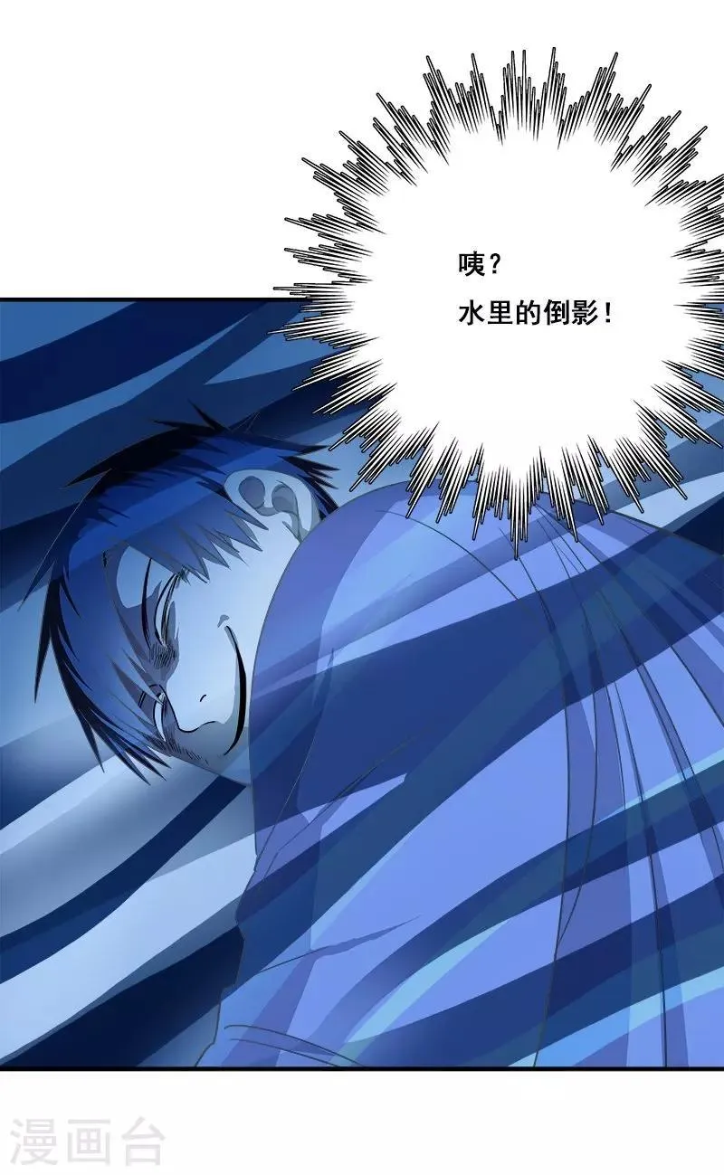 第31话 神秘编码 第7页