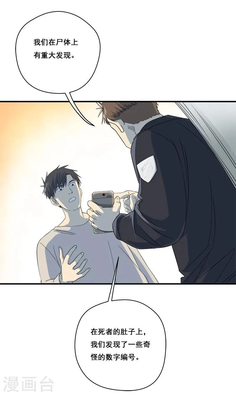 第31话 神秘编码 第25页