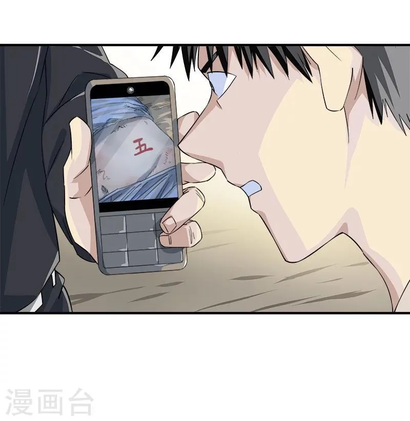 第31话 神秘编码 第26页