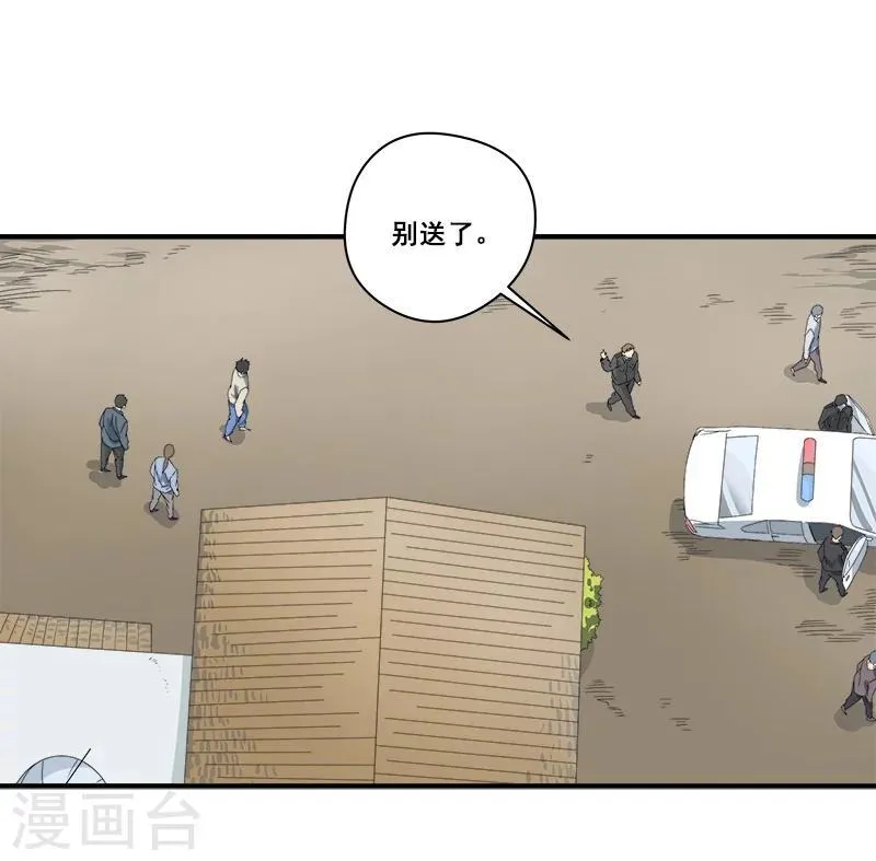第31话 神秘编码 第29页