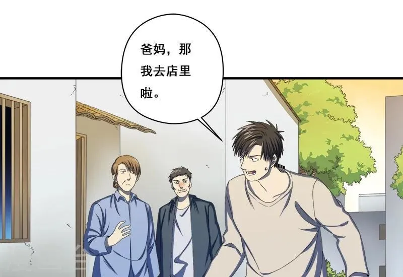 第31话 神秘编码 第30页