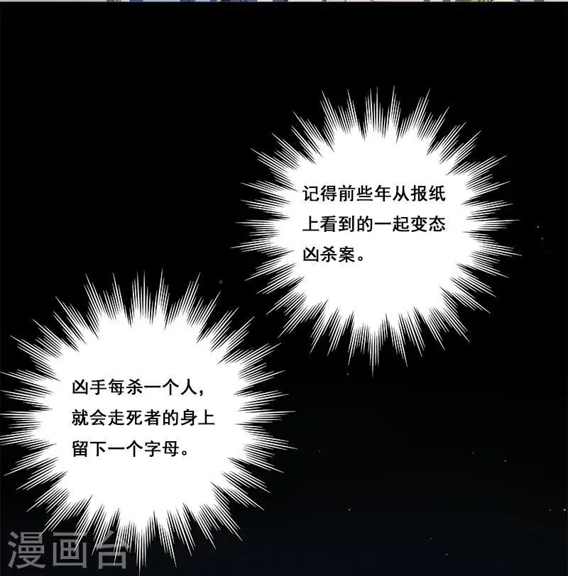 第31话 神秘编码 第31页