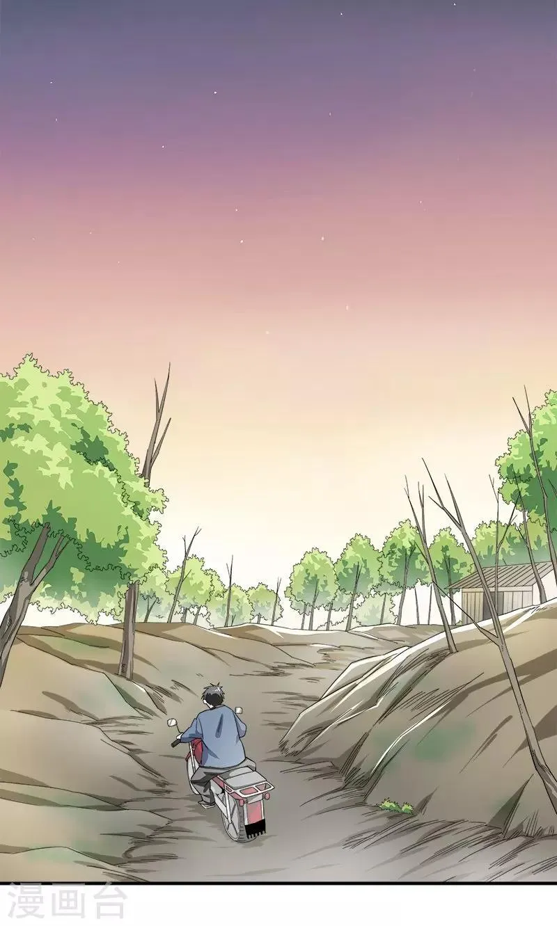 第31话 神秘编码 第33页