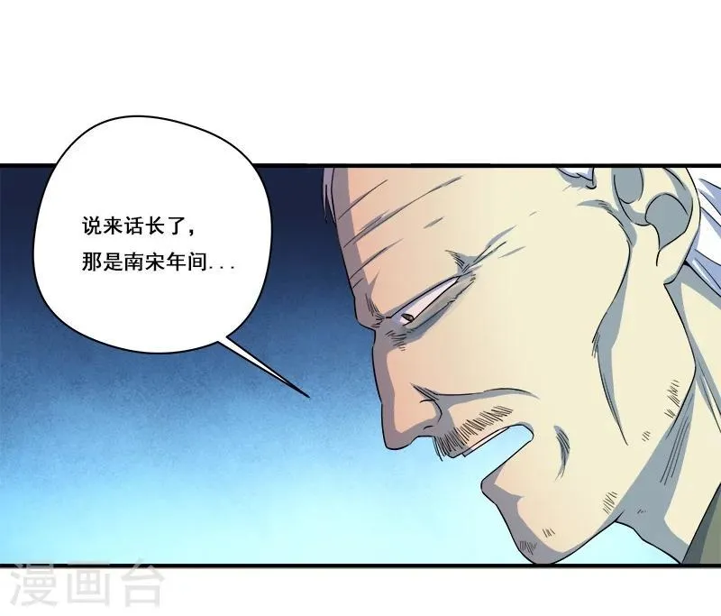 第32话 又死一个 第3页