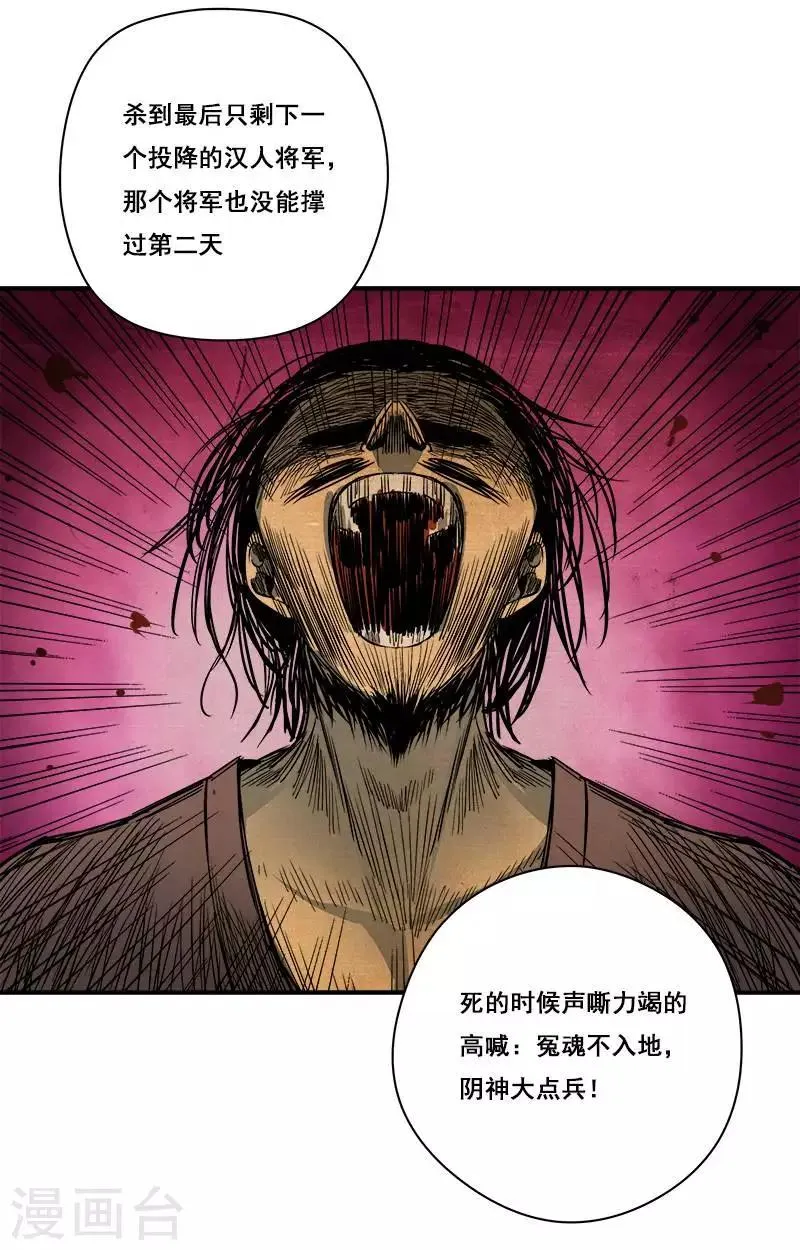 第32话 又死一个 第7页