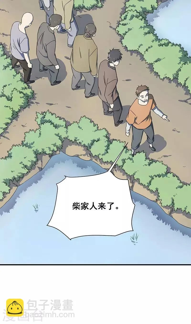 第33话 吸血蚂蟥 第9页