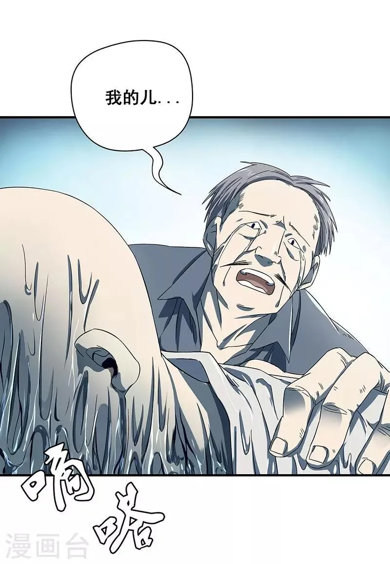 第33话 吸血蚂蟥 第11页