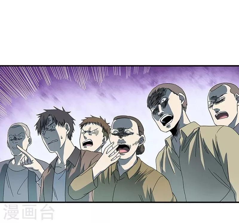 第33话 吸血蚂蟥 第12页