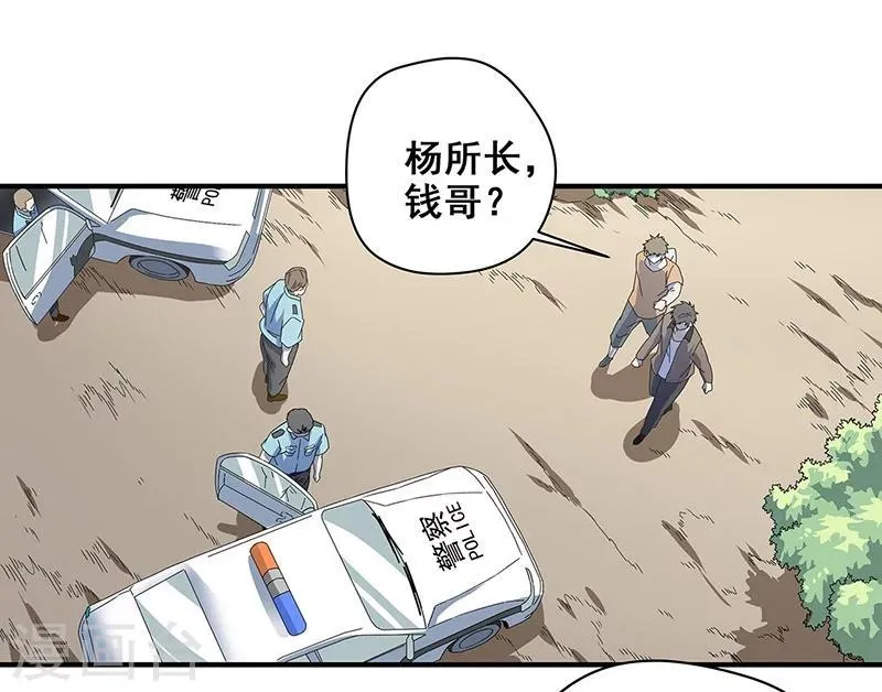 第33话 吸血蚂蟥 第28页