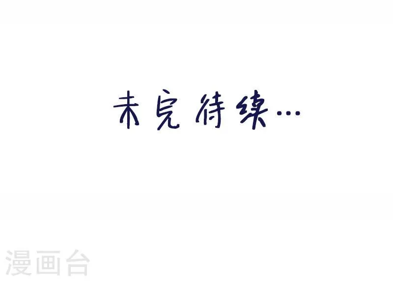 第33话 吸血蚂蟥 第38页