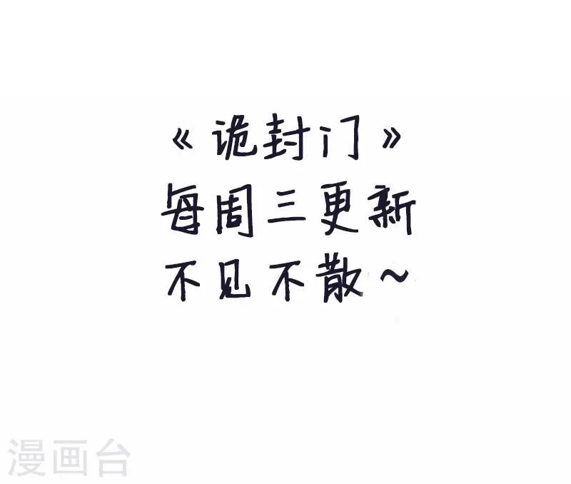 第33话 吸血蚂蟥 第39页