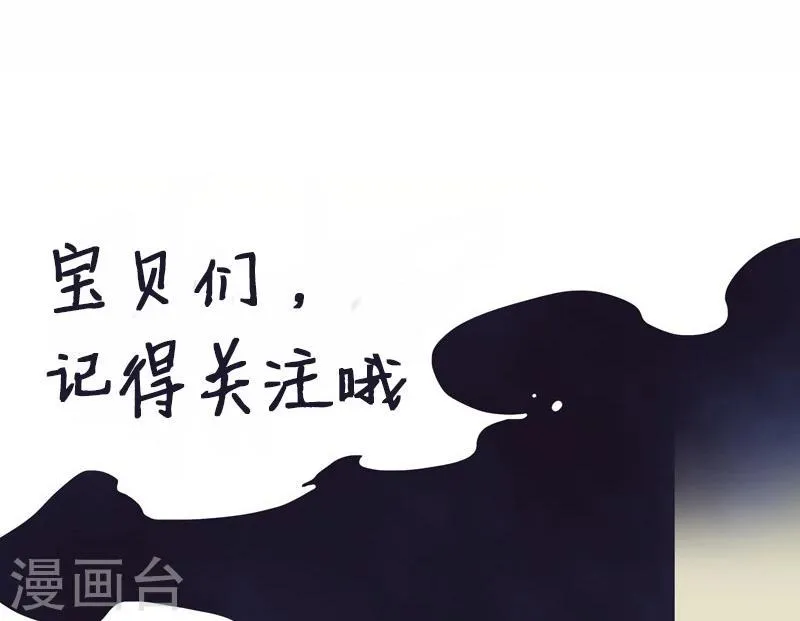 第33话 吸血蚂蟥 第40页