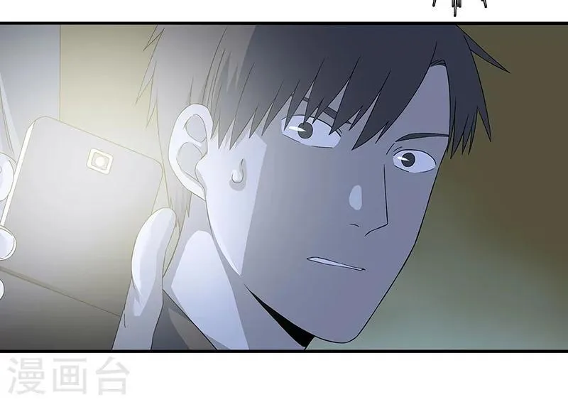 第34话 我是第九个？ 第4页