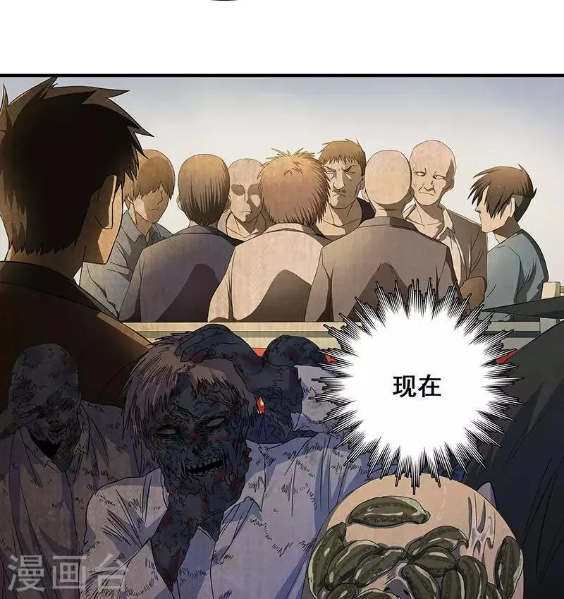 第34话 我是第九个？ 第22页