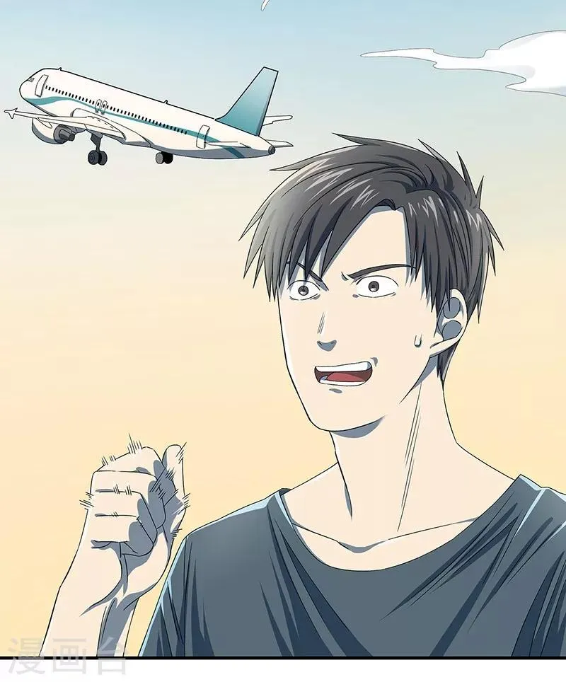 第34话 我是第九个？ 第42页