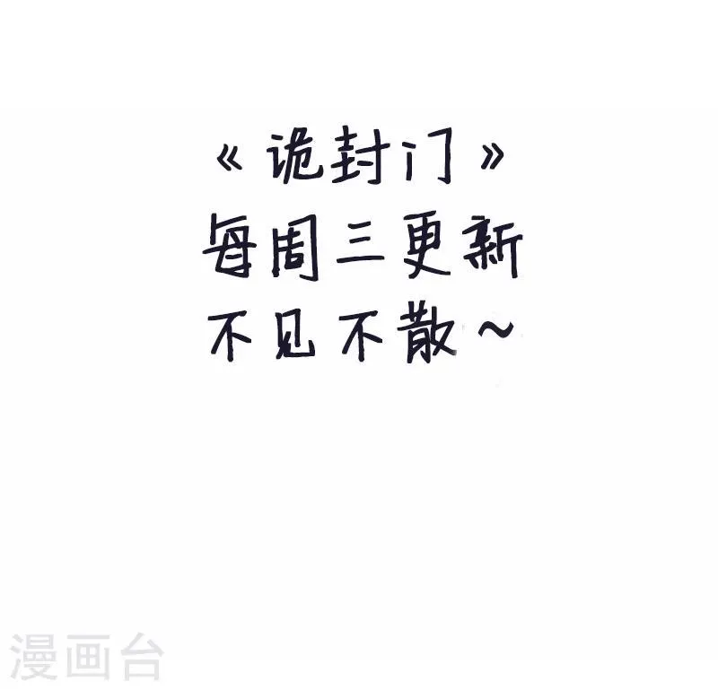 第34话 我是第九个？ 第46页
