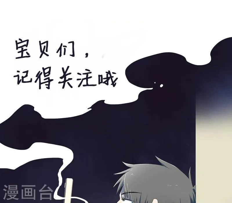 第34话 我是第九个？ 第47页