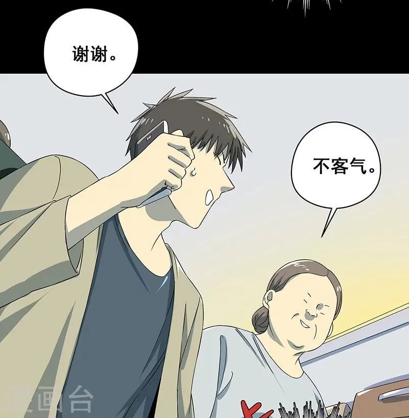 第35话 跑的越远死的越快 第9页