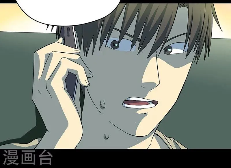 第35话 跑的越远死的越快 第14页