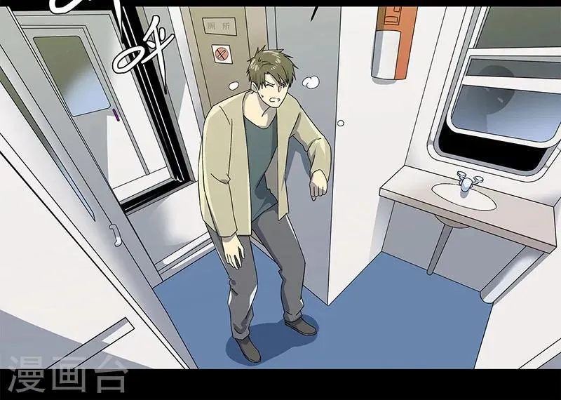 第35话 跑的越远死的越快 第20页