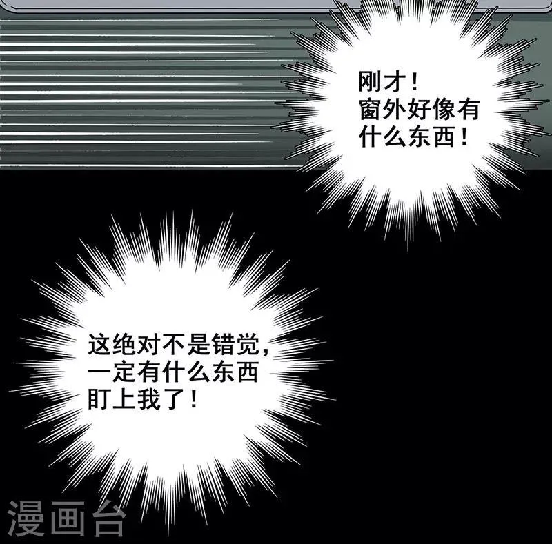第35话 跑的越远死的越快 第22页