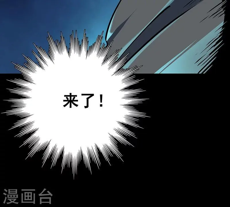 第35话 跑的越远死的越快 第41页