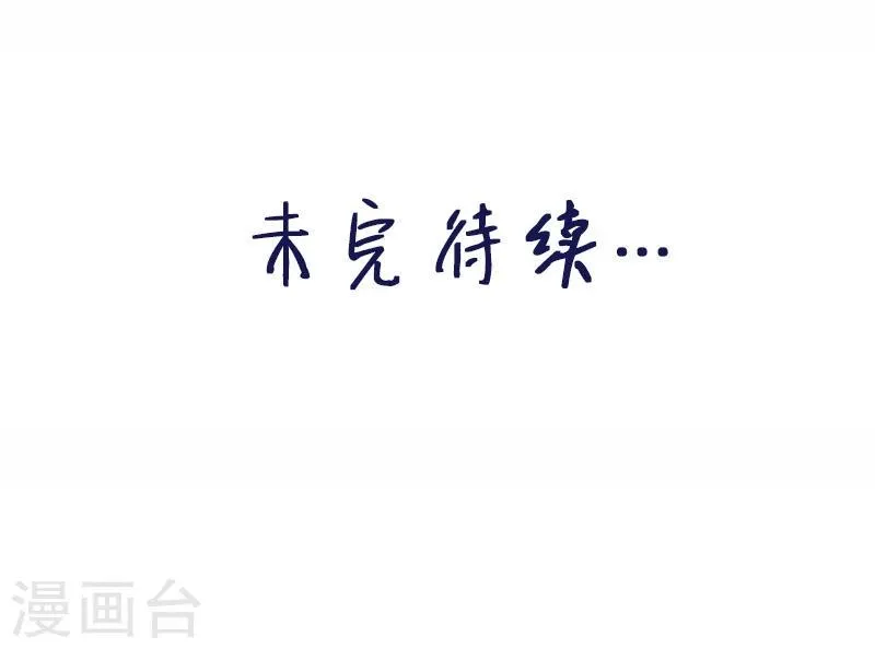 第35话 跑的越远死的越快 第42页