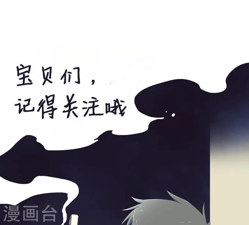 第35话 跑的越远死的越快 第44页