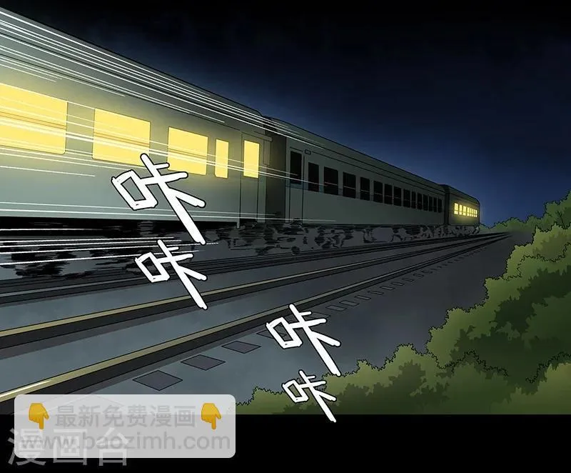 第36话 我？ 逼停列车？ 第2页
