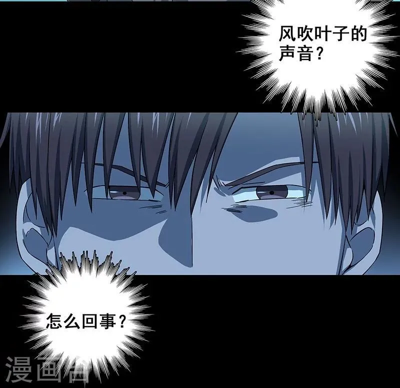 第36话 我？ 逼停列车？ 第7页