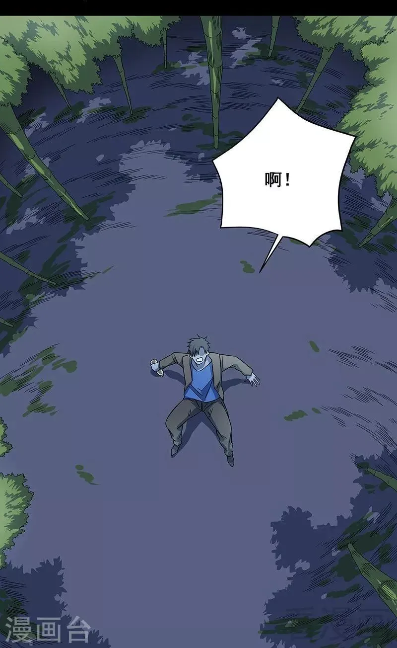 第36话 我？ 逼停列车？ 第8页