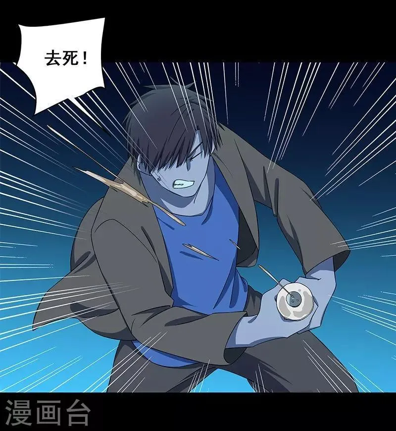 第36话 我？ 逼停列车？ 第14页