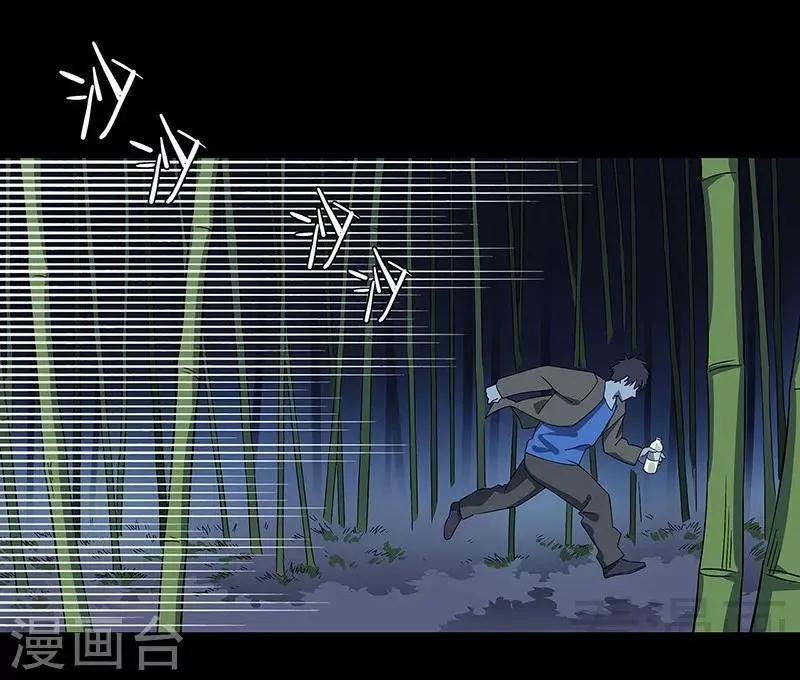第36话 我？ 逼停列车？ 第15页