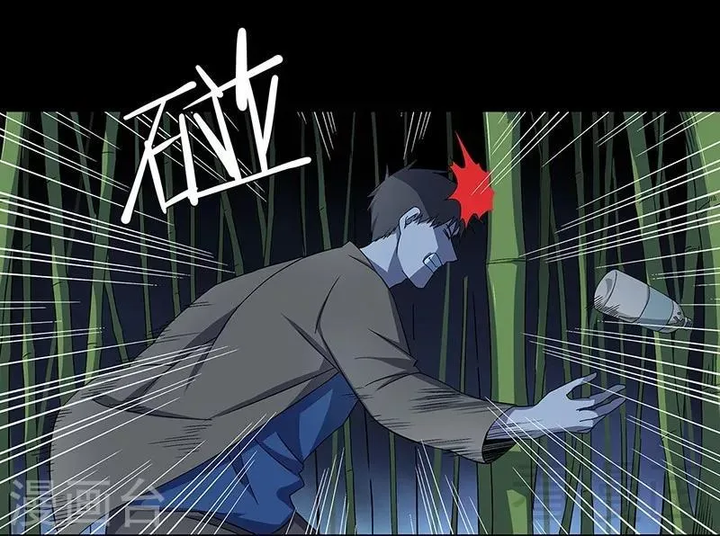 第36话 我？ 逼停列车？ 第18页